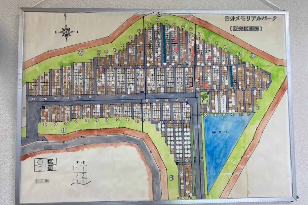 白井メモリアルパーク