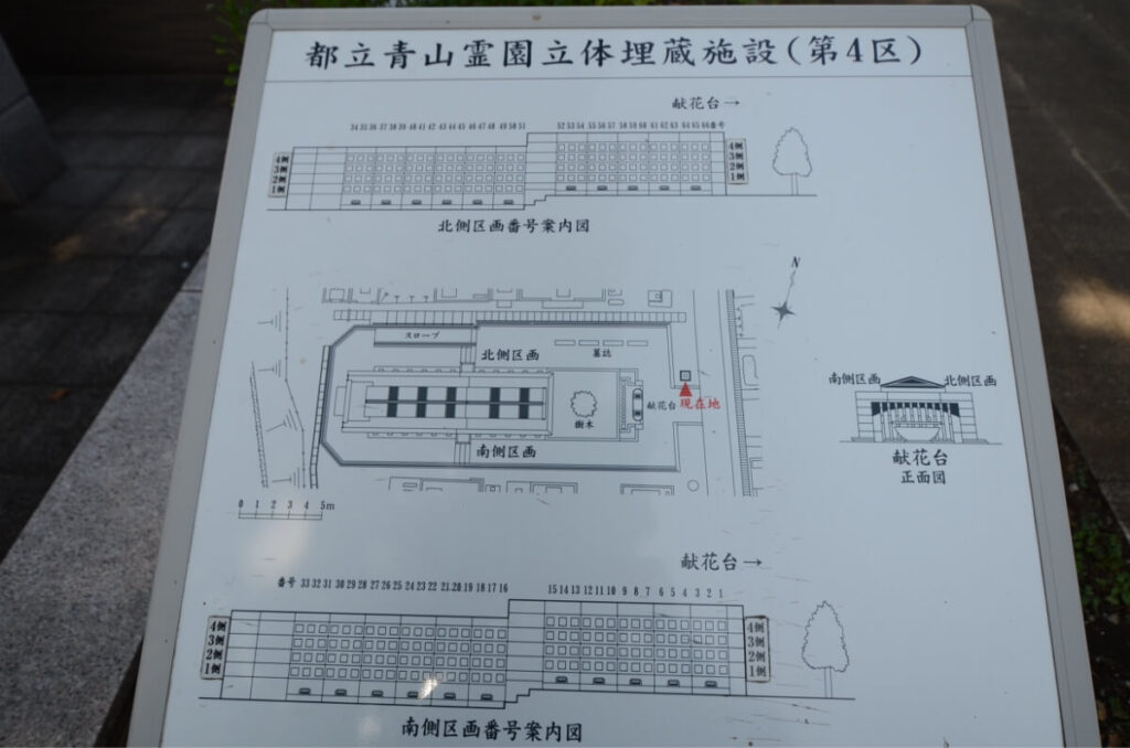 都立青山霊園