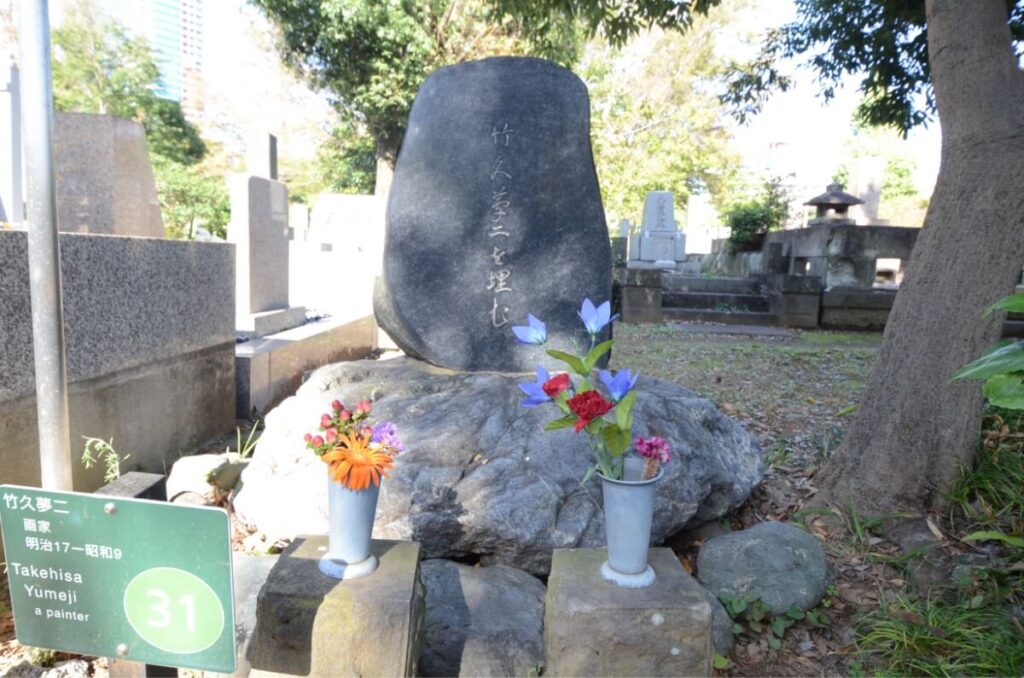 都立雑司ヶ谷霊園